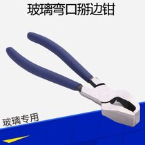Glass flat nose pliers Glass pliers B glass breaking tools Glass trimming pliers