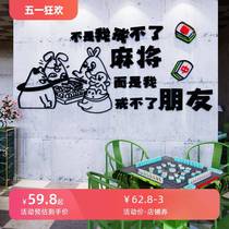 National trend Internet celebrity mahjong hall decoration mahjong theme slogan chess and card room billboard poster background wall sticker painting