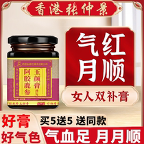 (Carnival price of 618) Drink every month on time take a small amount of female conditioning have good energy and blood and look younger