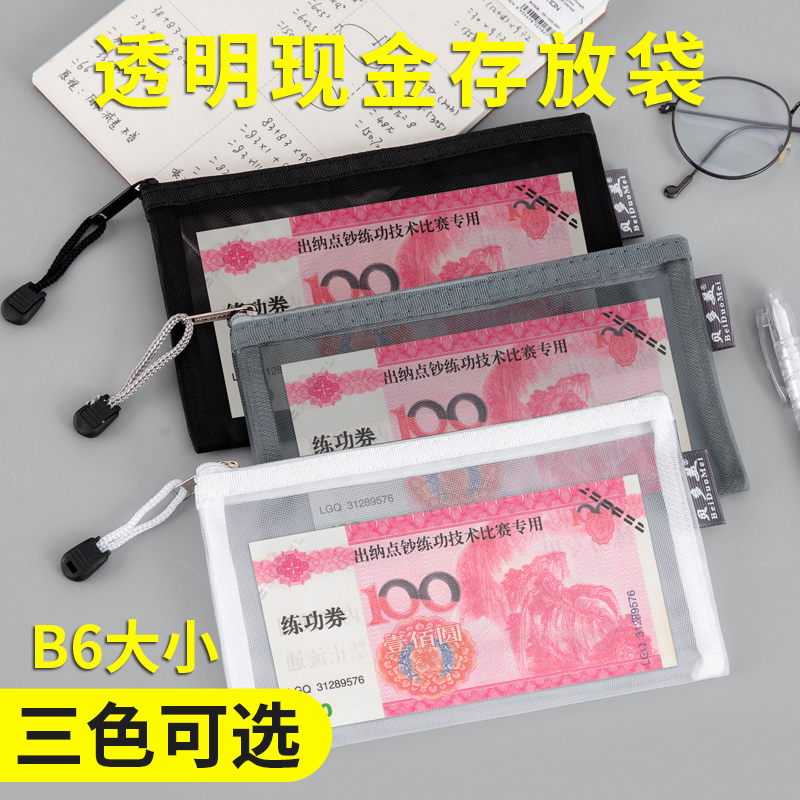 Cash Storage Zipper Money Bag, Transparent Thousand-Yuan Money Organizer for Storing Banknotes, Deposit Slips, Hundred-Yuan Bills, Coin Organizer, Large Cash Storage Bag, Money Sorting Tool, Change Bag, Receipt Storage Document Bag