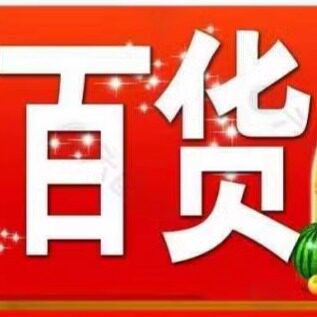 立京工厂直销