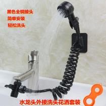 Faucet external shower head shampooer kitchen bathroom toilet face wash handheld nozzle extension hose black