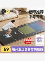 KUS Liding Jump Far Mat Home Children Students Middle School Sports Exam Non-slip Thickened Jump Far Test Special Mat