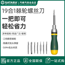Japan imported Makita Shida 09350 household 19-in-1 tool multi-functional ratchet screwdriver set screwdriver disassembly