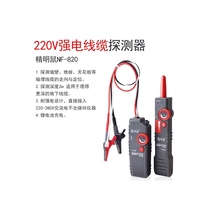 Japan imported Makita Smart Rat NF-822 line finder breakpoint wall wire and cable hidden line strong electricity 220V