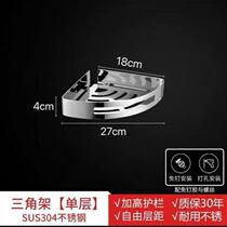 Bathroom triangle storage rack without punching 304 stainless steel small triangle corner rack bathroom kitchen storage wall hanging