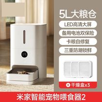Xiaomi automatic feeder for cats dogs pet cat food timing feeder 1212 Mijia smart large capacity