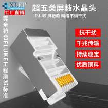 Lightning customized Category 5e shielded pure copper crystal head 8P8C CAT5E can be customized with gold-plated crystal head