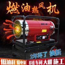 Yongbei fuel hot air fan brooding and breeding industrial heater large area greenhouse heating drying heater equipment