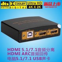 4K HDMI turn HDMI Audio audio splitter 7 1 5 1 dts ac3 decoder converter ARC
