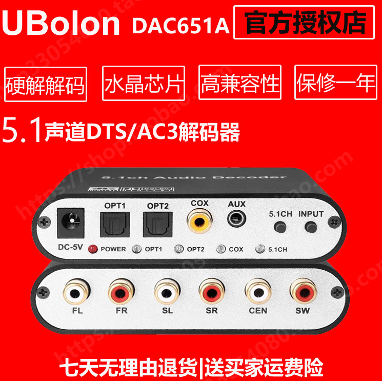 Digital Fiber Coaxial Rotating Analog Audio Converter 5 1 Channel DTS Dolby AC-3 Audio Decoder TV