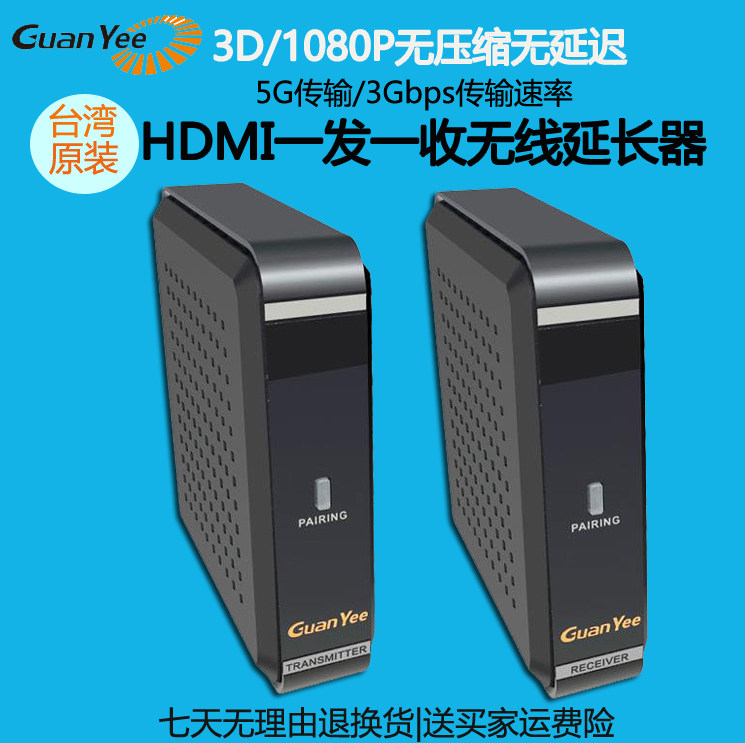Taiwan Original Fashion Guanyee Crown Art HDMI High Definition Wireless Video Transmission Transceiver Projection TV 1080P