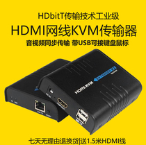Langqiang LKV373KVM KVM extender 100 m HDMI to network cable with USB keyboard mouse audio