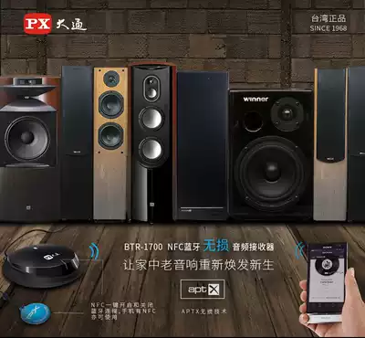 Taiwan Datong NFC high fidelity distortion-free APTX Bluetooth audio receiver adapter Speaker adapter