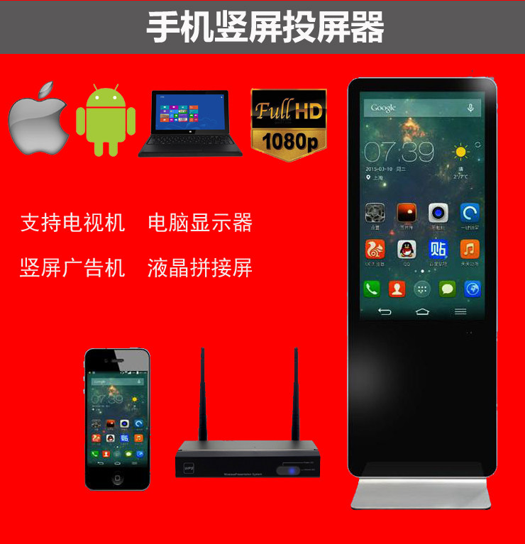 CKOAIR mobile phone computer spread advertising machine 5G homer screen 5G dual-frequency video projection vertical screen in the same screen