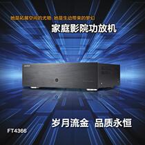 Giant positive 4366 7 track pure power amplifier HIFI power amplifier 7 * 100 W 8 Ohm pure back-stage power release machine
