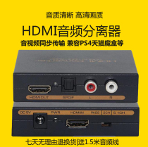 HDMI audio separator 5 1 turn sound 3 5HDMI turn fiber hdmi turn hdmi with audio output promotion