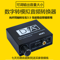 Digital fiber coaxial transanalog left and right audio decoder Levision TV PS4 pick up 3 5 headphones adjustable volume