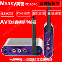 5 8g high frequency wireless audio and video transmitter AV RCA red yellow and white wireless DVD transceiver with infrared return