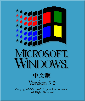 windows 3.1 3.2 3.5 win3 中文 英文 日文 繁体 韩文老系统安装