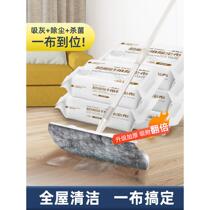 Electrostatic dust removal paper mopping wipes dust-free paper disposable mop vacuum paper floor dust removal cloth cleaning mop