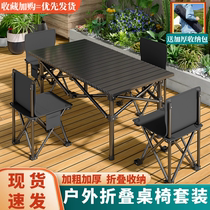 Outdoor table and chair set portable foldable camping picnic stall car table and chair set fishing stool small maza