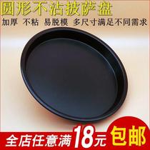 pizza Pan Pizza Round Thickened Nonstick Deep Baking Pan Ove