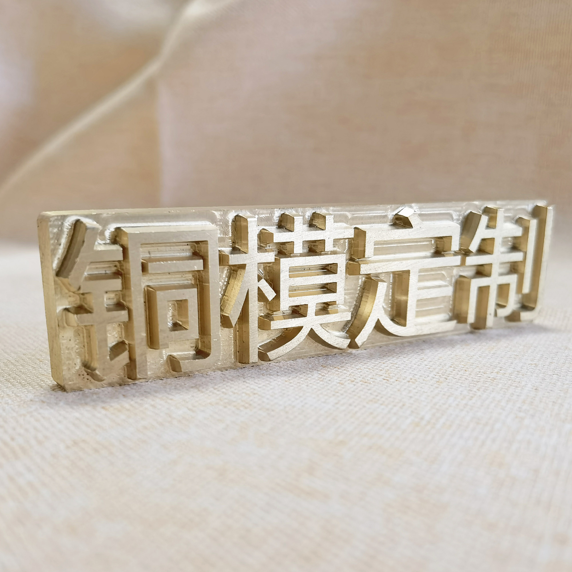 星星铜模精雕雕刻