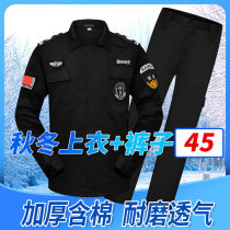 2024 security work clothes spring and autumn long-sleeved mens duty uniforms winter uniforms training uniforms autumn and winter jackets long-sleeved