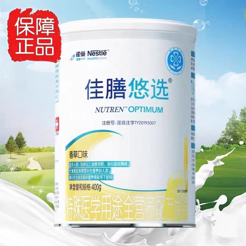 Nestlé Optimum Special Medical Nutrition Formula Food Meal Replacement Milk Powder Whey Protein New Date