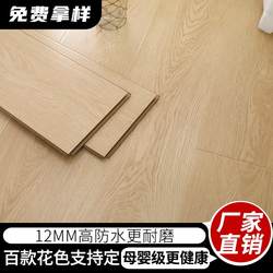 Laminate wood floor For Home Environmental-Friendly own Abrasion Resistant Waterproof floor heating bedroom large MM wood floor Nature