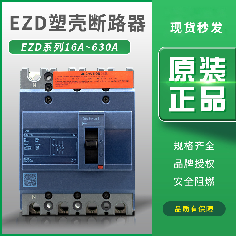 Ezd Molded Case Circuit Breaker 3P630A Three-Phase Ezd250A 400A4P125A160E Air Switch 100A
