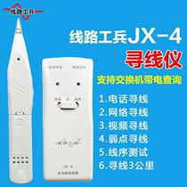 Japan imported Makita factory direct sales line engineer JX-4 line finder line checker line measuring instrument network pair