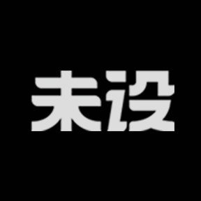 未设vaxe