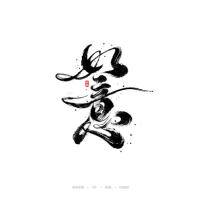 如意居家百货