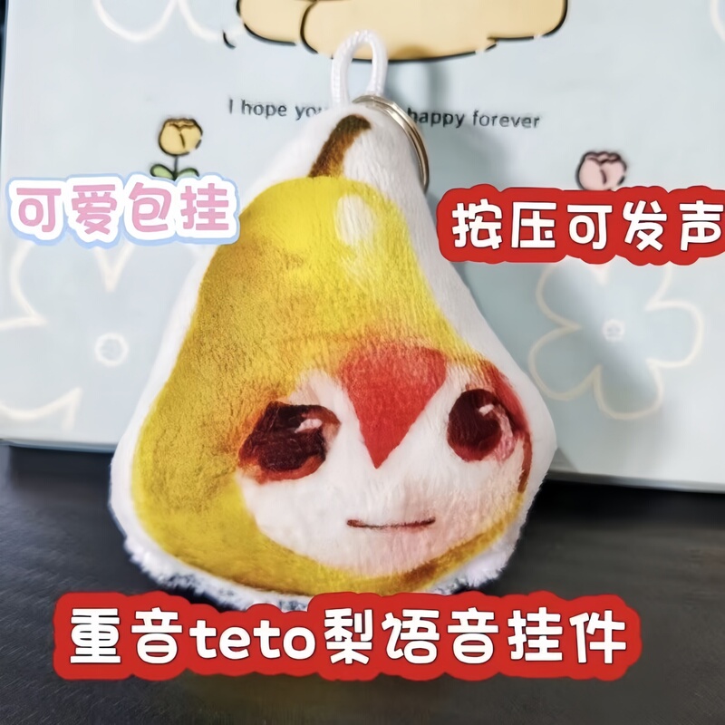 Emoticon Teto Pear Expression Pack Sound Doll Keychain Voice Pack Pendant Abstract Backpack Novelty Small Toy