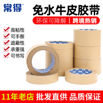 Often have kraft paper tape manufacturers direct wholesale