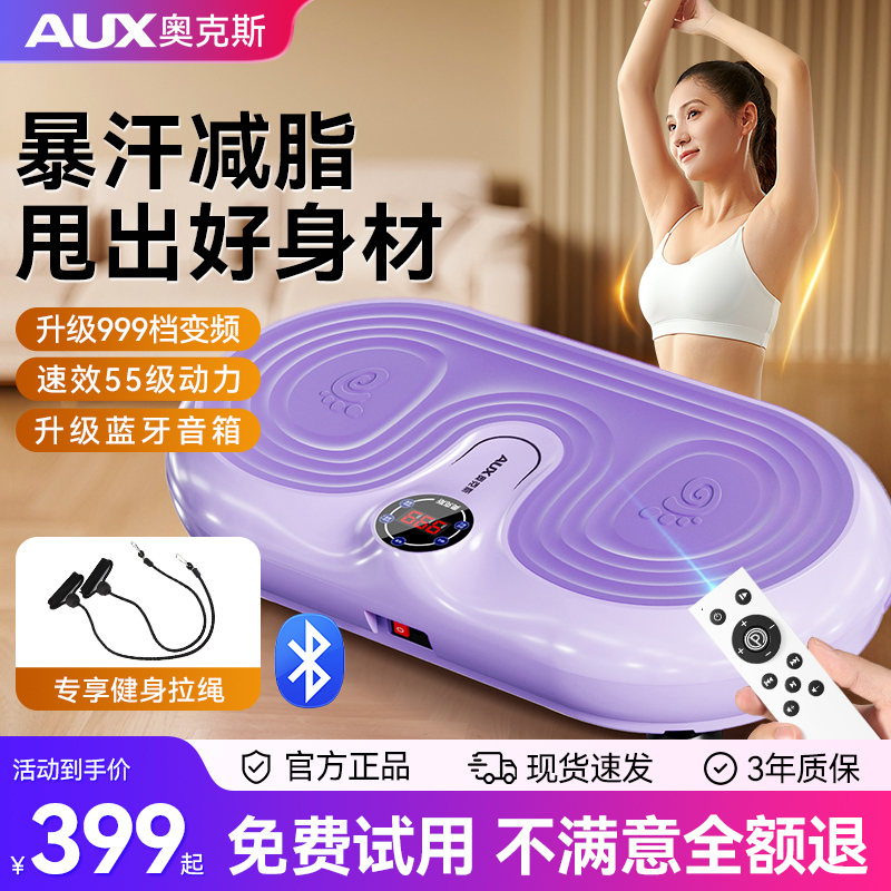 Oaks Fat-Shaking Machine, Lazy Person's Weight Loss Exercise Equipment, Home-Use Full-Body Belly Slimming and Fat-Burning Device