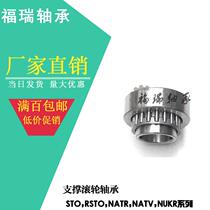 Support roller needle roller bearing STO NAST 6 8 10 12 15 17 20 25 30 35 40 45ZZ