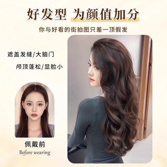 Pieza de peluca para mujeres con cabello largo y rizado de alto nivel Nuevo estilo de Año Nuevo cabello esponjoso natural aumento de volumen atmósfera pieza de extensión de cabello de una sola pieza