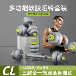 German Dumbbell Women Fitness For Home Weight Adjustable Soft Kettlebell Boys Strength Training Professional Sports Equipment