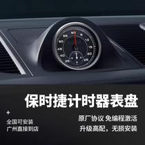 Suitable for Porsche new Cayenne stopwatch Panamera compass 718 911macan stopwatch modification