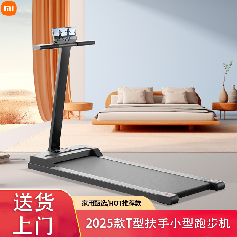 Xiaomi トレッドミル 家庭用 小型 ウォーキングマシン ジム 屋内 2025年新発売 折りたたみ式