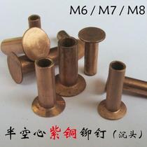 Red copper rivet half hollow sunk head willow nail brass M6 7 8mm Automotive brake pads rivet