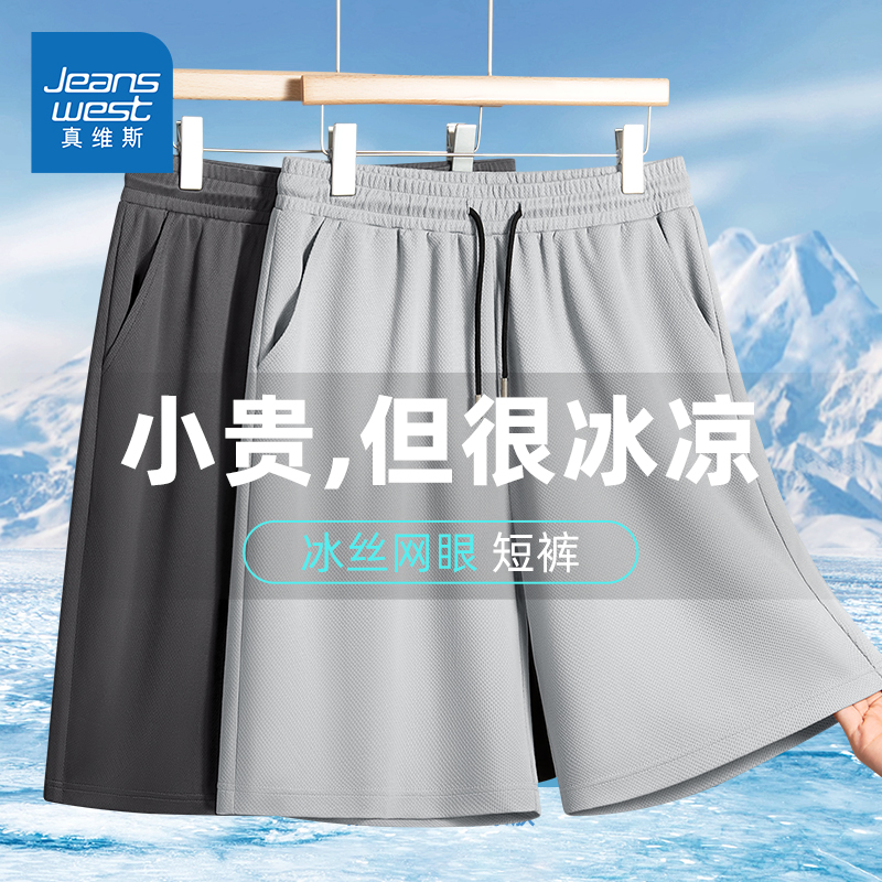 Шорты Zhenvis мужские, новинка лета 2025, быстросохнущие сетчатые брюки с пятью точками, молодежные мужские брюки для бега на открытом воздухе