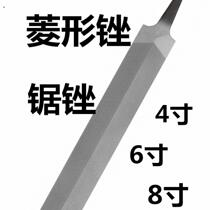 Day-type saw filing 4 5 6 8 10 inch rhombus filing knife shaped filing woodworking polished oil saw with tool garden filing knife