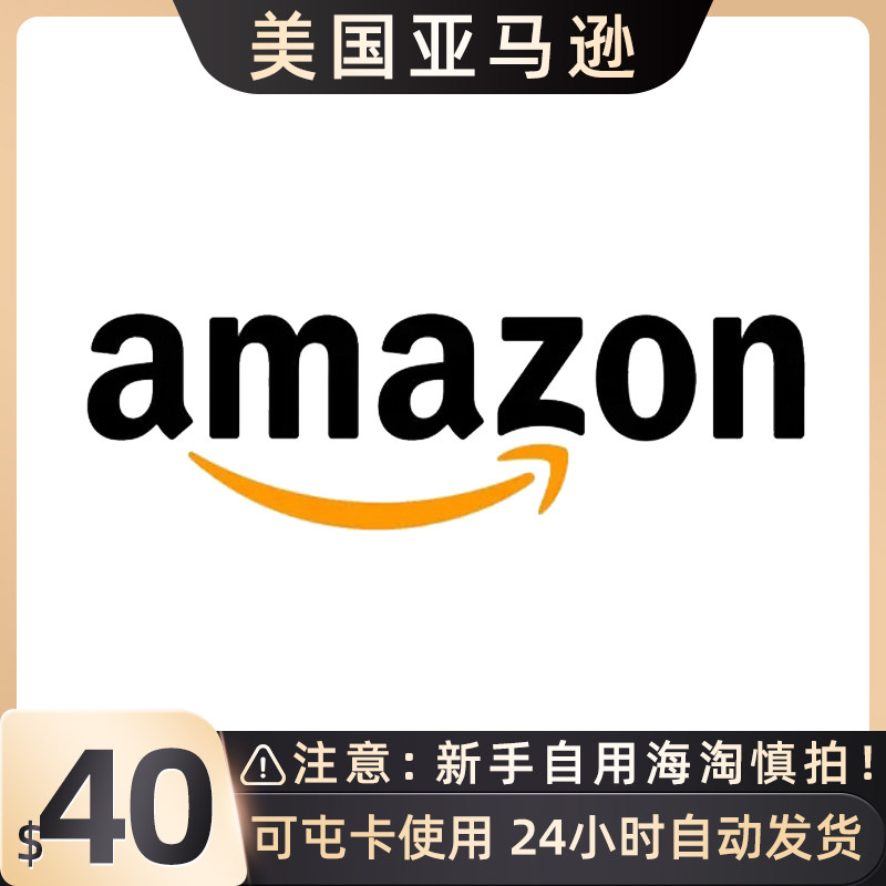 [Автоматическая /накапливаемая] Подарочная карта Meiya на 40 долларов США Amazon Amazon GiftCard GC