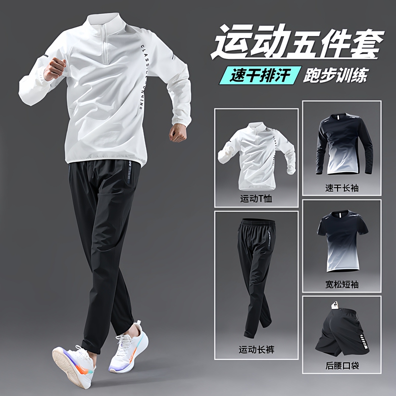 German Sports Suit Men's Quick-Drying Clothing 2026 New Spring and Summer Long-Sleeved Running Special Outfit for Morning Jogging Fitness Training
