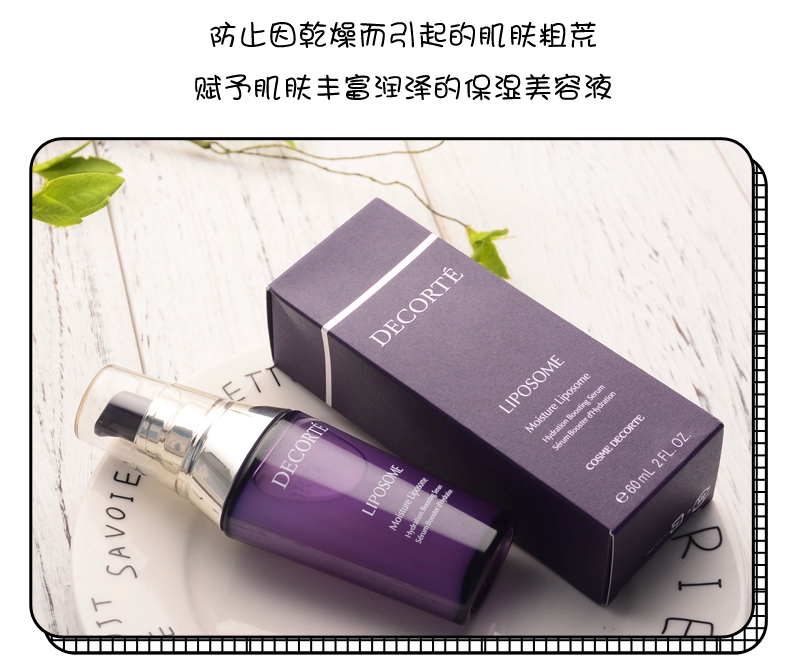 Trang điểm Jia Jia Mei Cosme Decorte / 黛珂 chai nhỏ màu tím 60ml dưỡng ẩm cơ dưới cùng làm săn chắc chất lỏng làm đẹp - Huyết thanh mặt