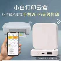 Printer {receiver wireless wireless smart printer wireless modified sharer print new small white box